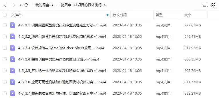 图片[3]-酸梅干超人零基础UI精品实战班6期2022年（高清画质无素材）-造集CREASETS