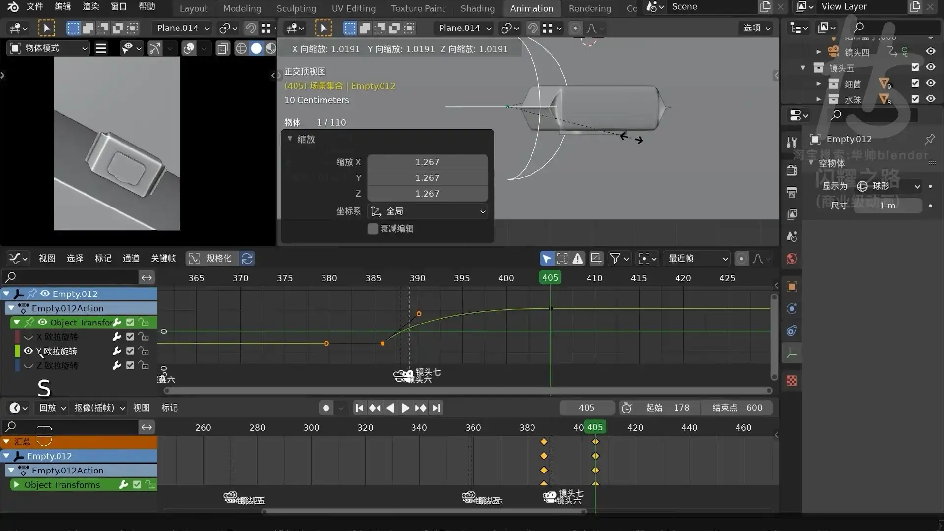 图片[3]-华帅Blender动画闪耀之路2021年（高清画质带工程）-造集CREASETS