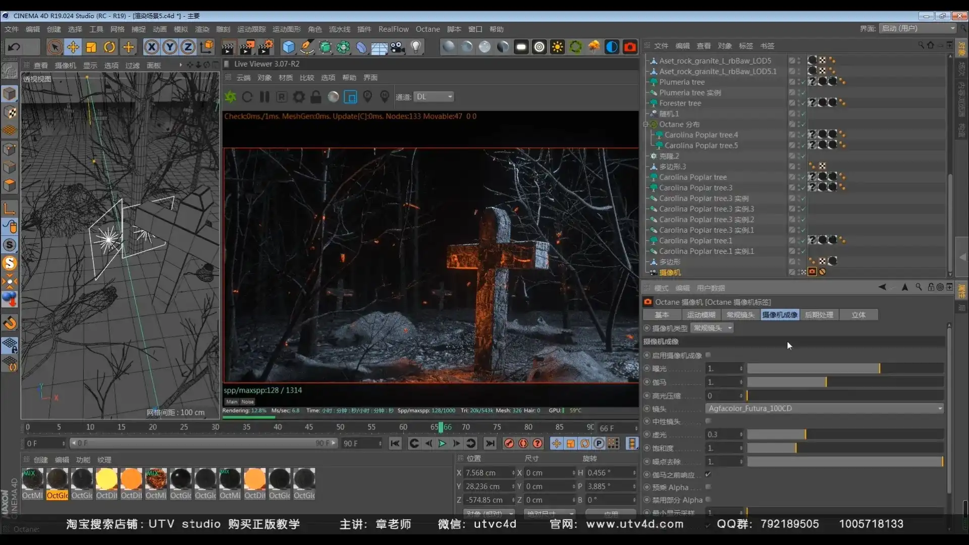 图片[9]-【UTV4D】C4D小白成长记《产品篇》-造集CREASETS