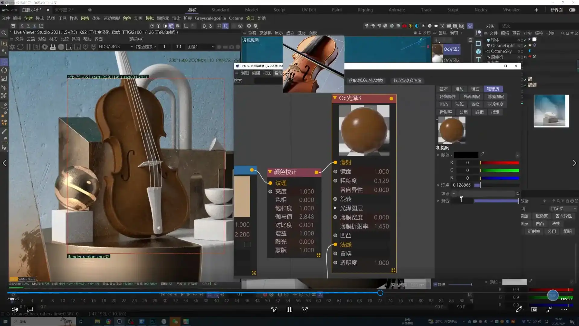 图片[3]-C4D进阶课程OC渲染第9期2023年（高清画质带素材）-造集CREASETS