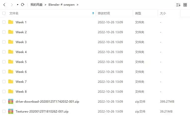 图片[2]-Onepen Blender汽车可视化教程（画质高清带素材）-造集CREASETS