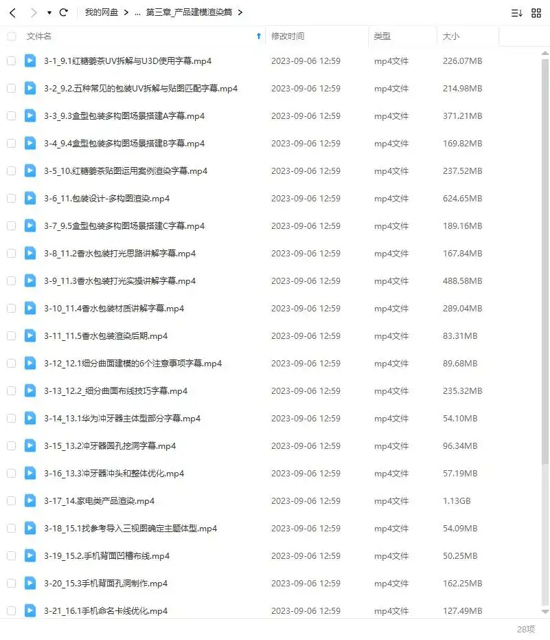 图片[3]-一凡 成龙丨C4D OC零基础实战班第4期（高清画质无素材）-造集CREASETS