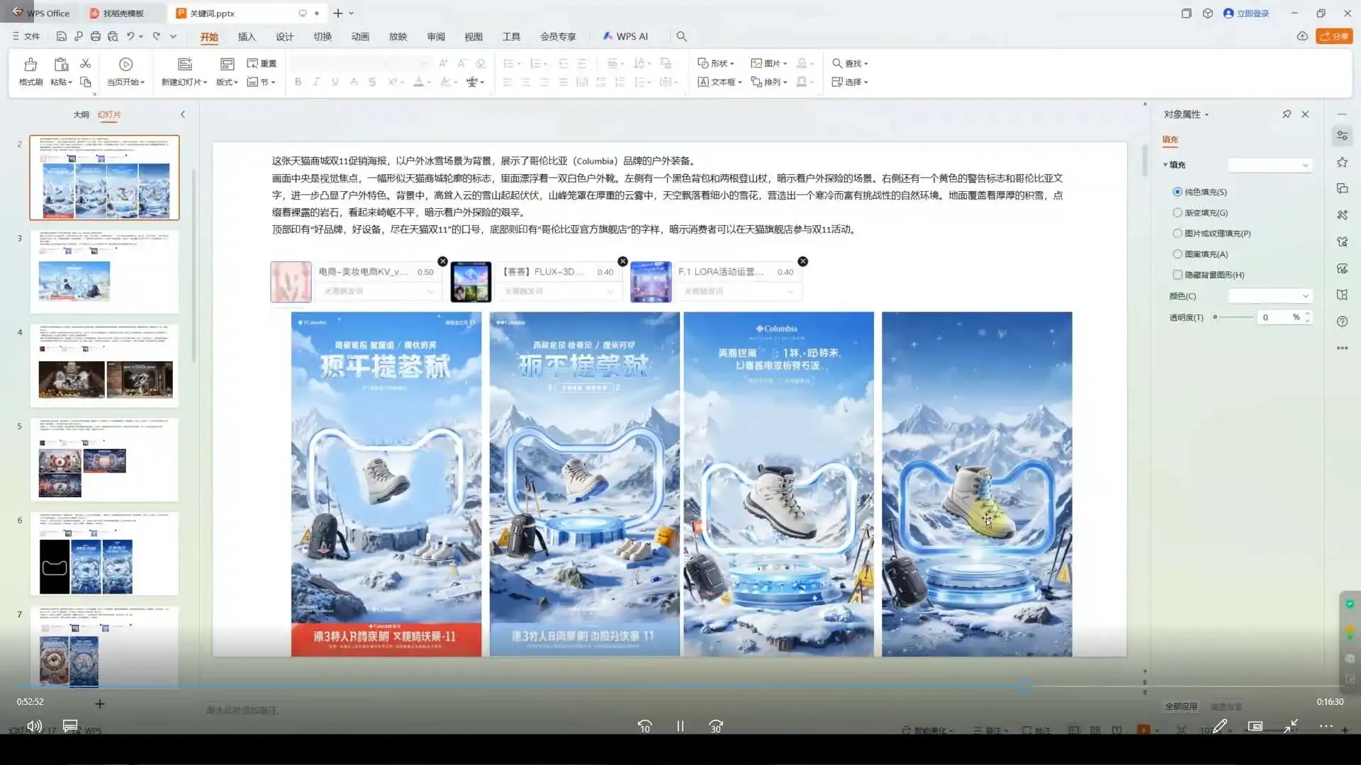 图片[4]-ZD动画设计SD商业海报课程案例2025年（高清画质带素材）-造集CREASETS