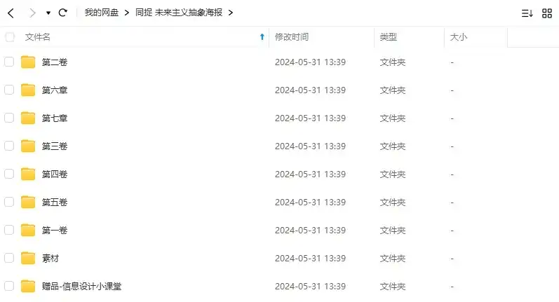 图片[2]-同捉未来主义抽象海报设计教程 中文字幕（画质普通带素材）-造集CREASETS
