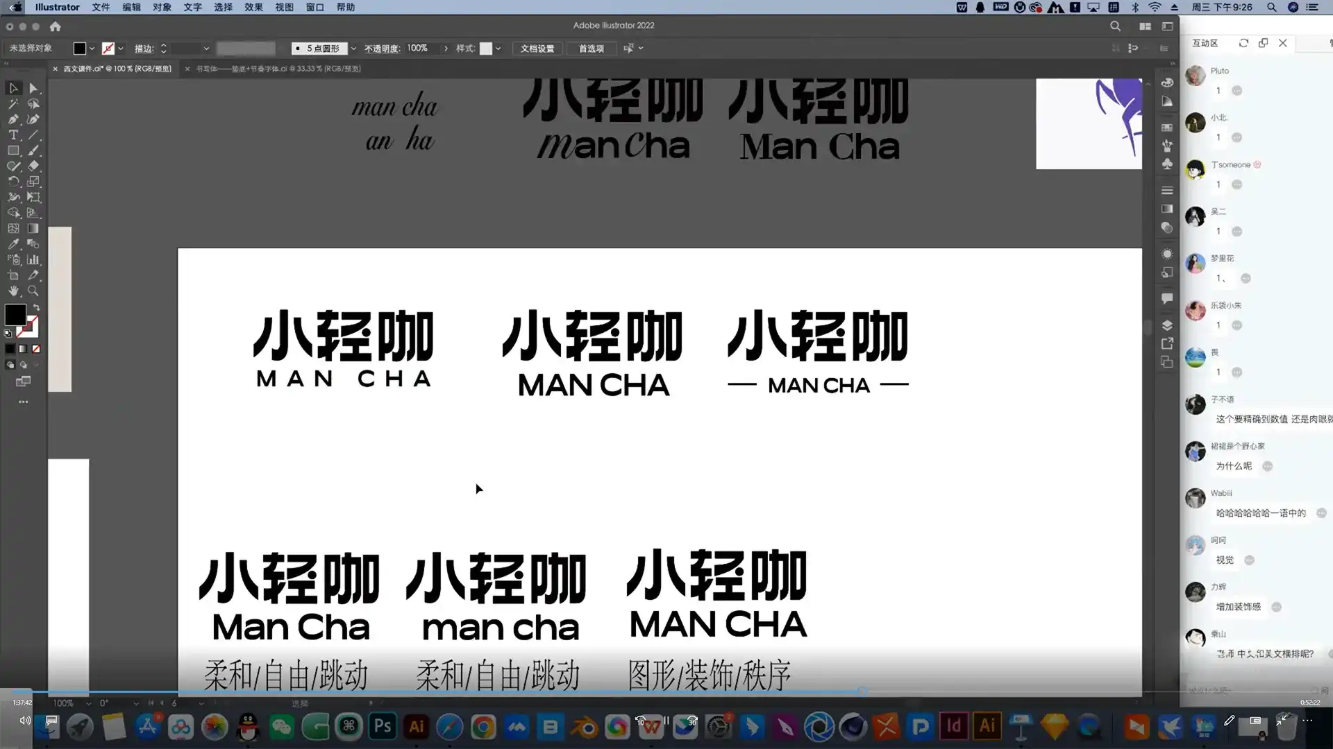 图片[3]-卢帅品牌设计高阶班第12期2023年（高清画质带素材）-造集CREASETS