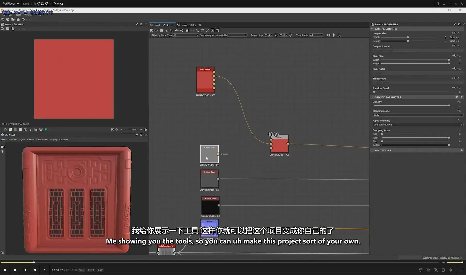 图片[6]-Substance Designer 3A游戏场景材质从入门到进阶完整案例-造集CREASETS
