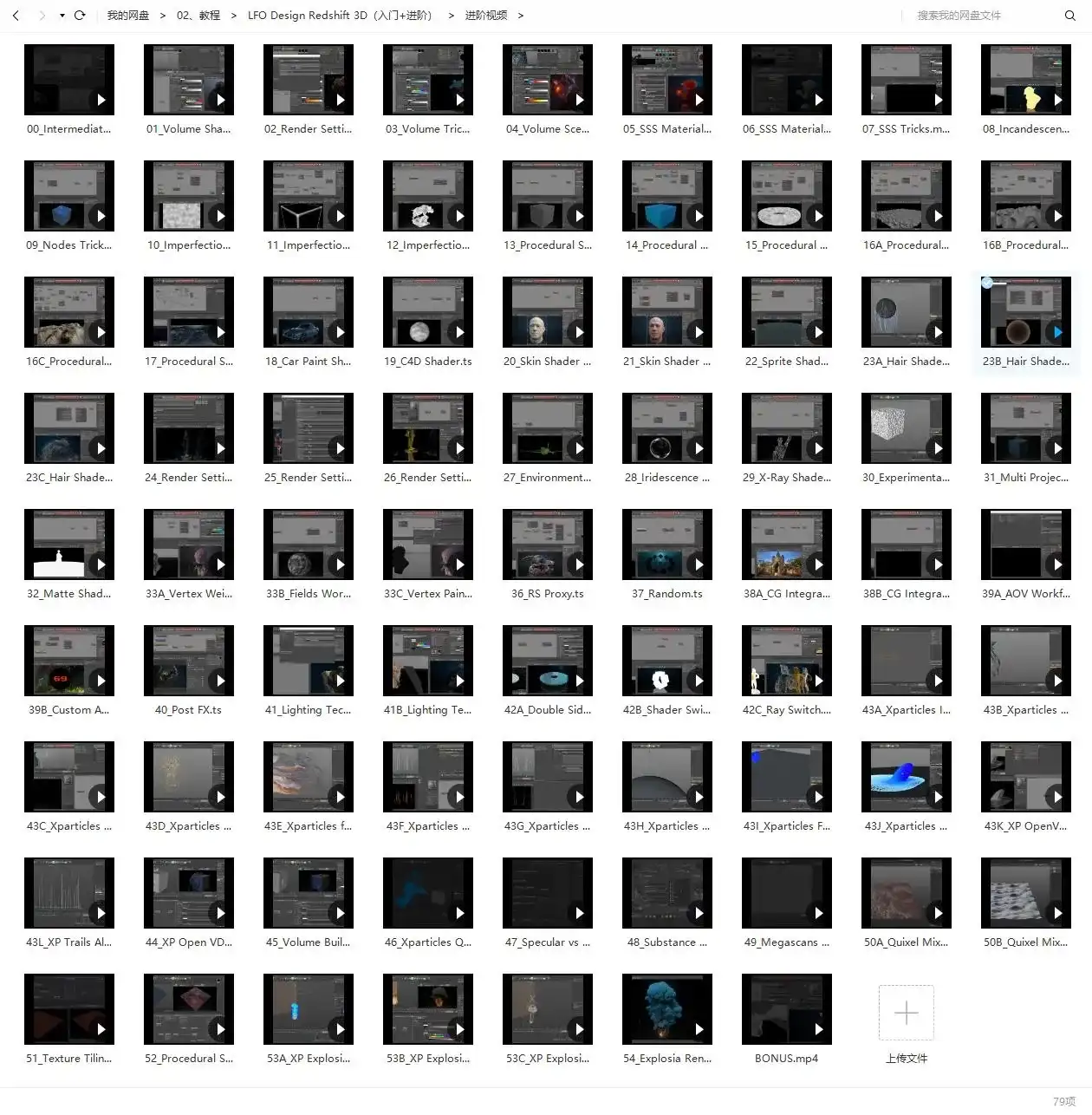 图片[4]-青之巅译丨LFO Design Redshift 3D全能大师班（画质超清带工程）-造集CREASETS