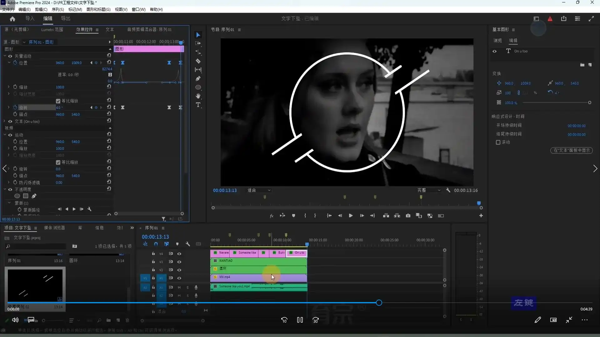 图片[4]-育宗教育Pr 2024影视剪辑教程零基础入门（高清画质带素材）-造集CREASETS