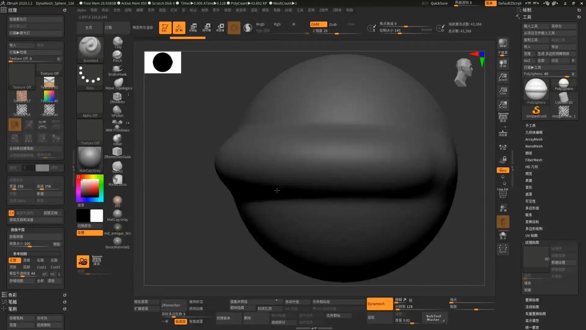 图片[5]-ZBrush 2020零基础到实战宝典中文教程 画质高清带素材-造集CREASETS