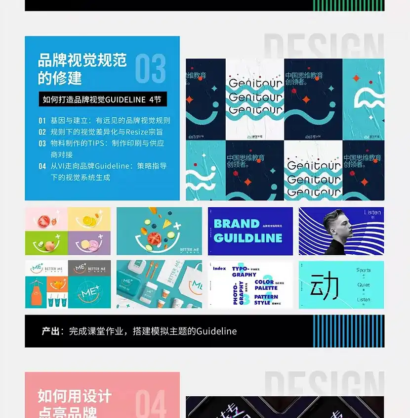 图片[4]-设计策略 · 视觉表现提升班 20年7月-造集CREASETS