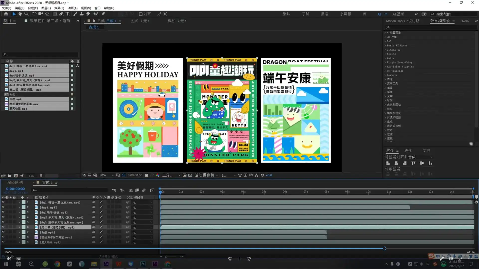 图片[5]-y园糖零基础AE动画课第6期2023年（高清画质带素材）-造集CREASETS