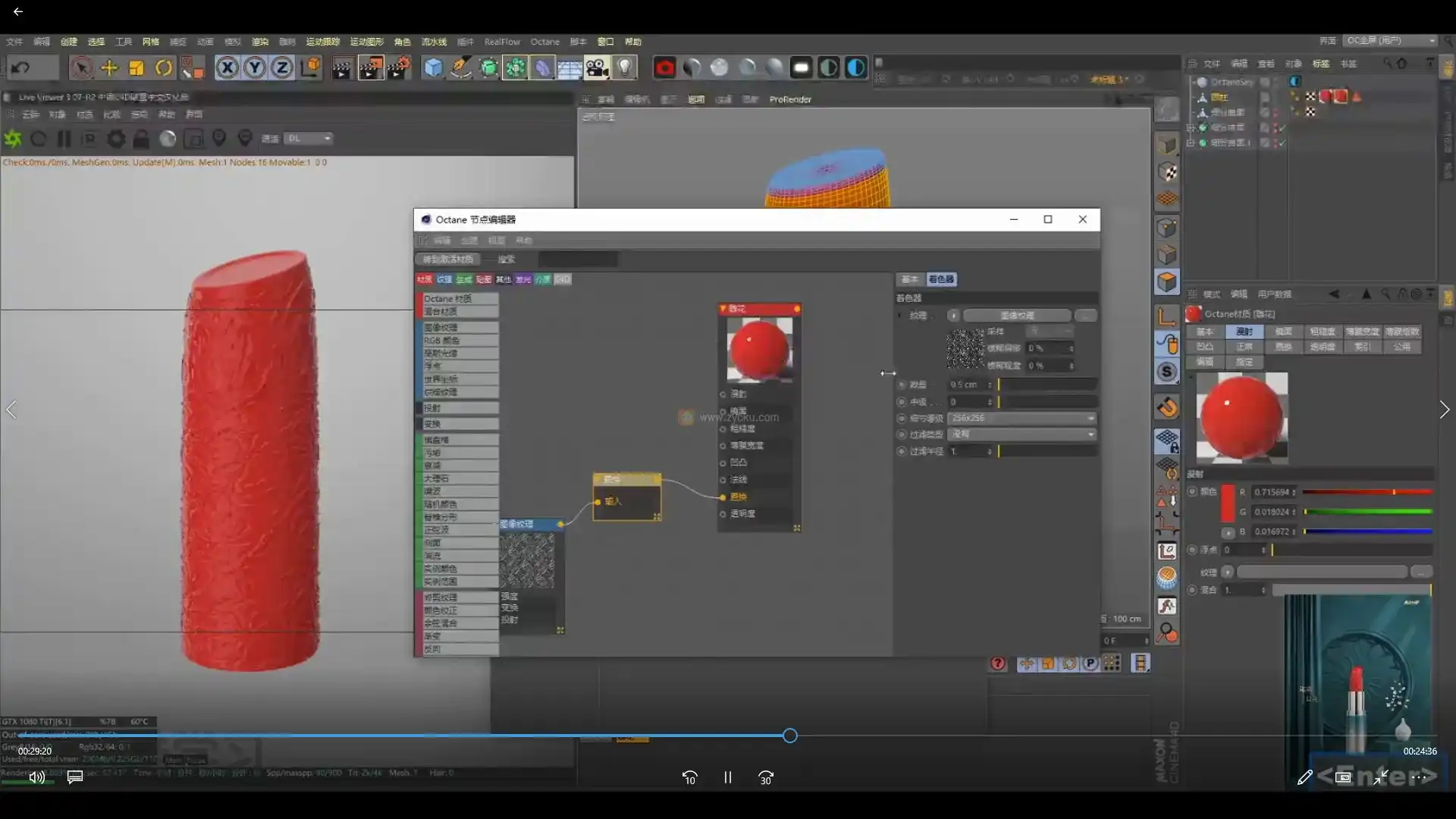 图片[3]-小白的C4D零基础入门教程2021年（高清画质带素材）-造集CREASETS