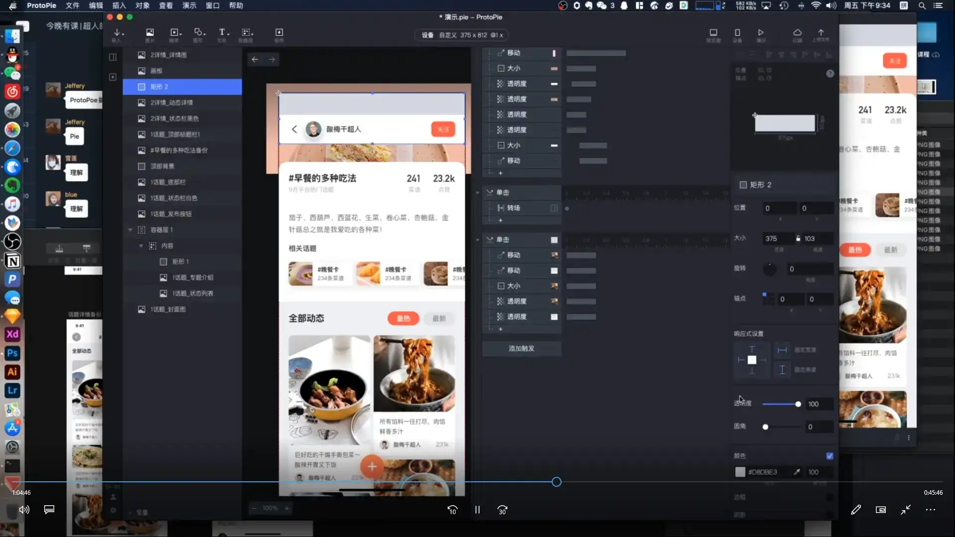 图片[6]-【酸梅干超人】UI零基础系统进阶实战教程第13期2020年（画质超清）-造集CREASETS