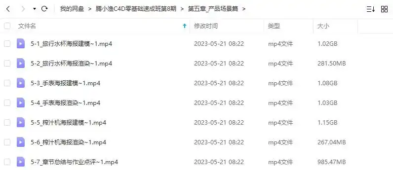 图片[2]-腾小渔C4D零基础速成班第8期2022年（高清画质带素材）-造集CREASETS