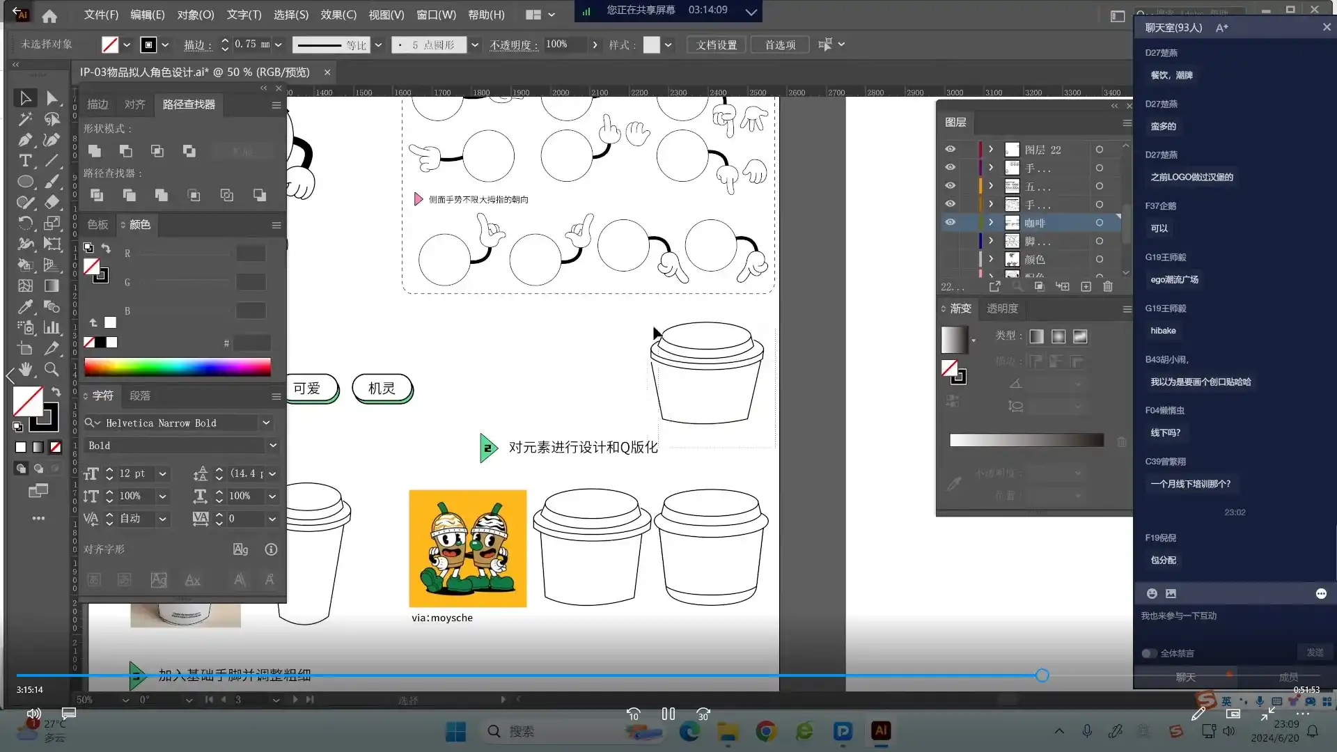 图片[4]-胡晓波品牌设计第42期2024年（高清画质带素材）-造集CREASETS
