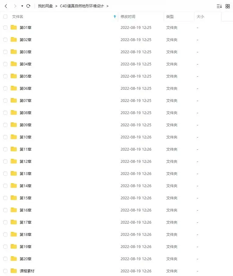 图片[2]-C4D逼真自然地形环境设计教程2021年（高清画质带素材）-造集CREASETS