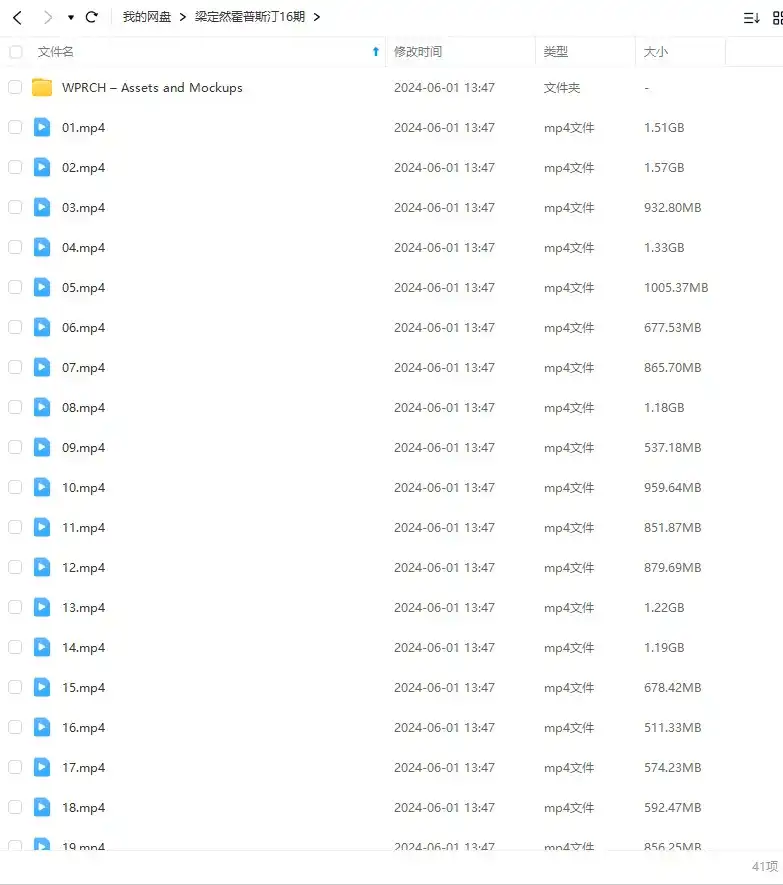 图片[1]-梁定然霍普斯汀互联网设计进阶第16期（高清画质带素材）-造集CREASETS