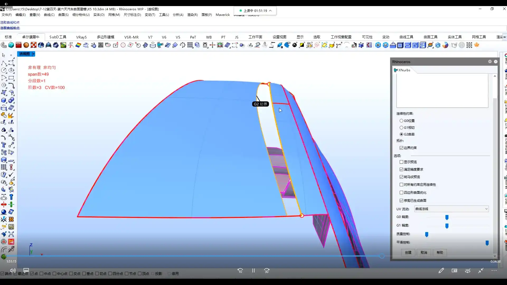 图片[2]-犀牛Rhino keyshot高阶产品建模渲染第2期2022年（高清画质带素材）-造集CREASETS