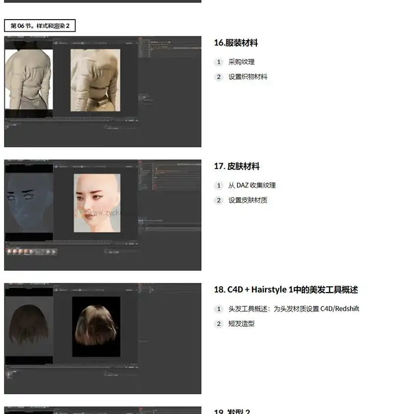 图片[9]-Coloso教程丨MD+C4D+RS创建未来时装设计中英字幕（画质高清带资产）-造集CREASETS