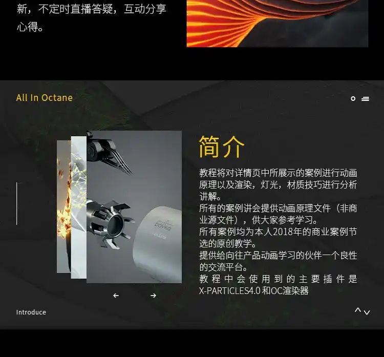 图片[3]-军长C4d动画实战教程商业案例讲解第二季（画质高清带工程文件）-造集CREASETS
