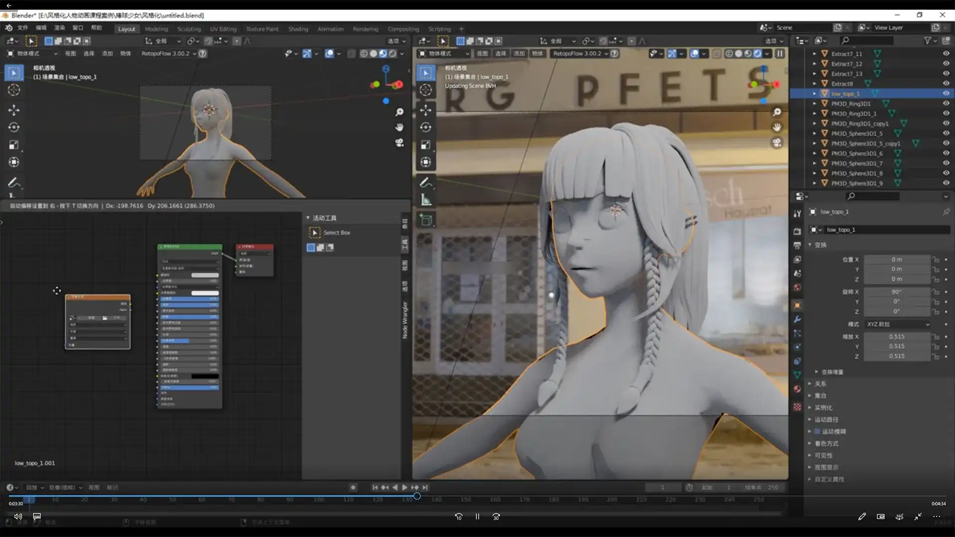 图片[5]-Blender风格化角色IP全流程制作2022年（画质高清带素材）-造集CREASETS