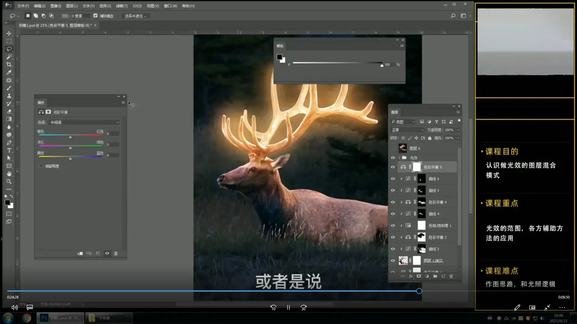 图片[4]-杰视帮PS零基础班系统课（画质清晰无素材）-造集CREASETS