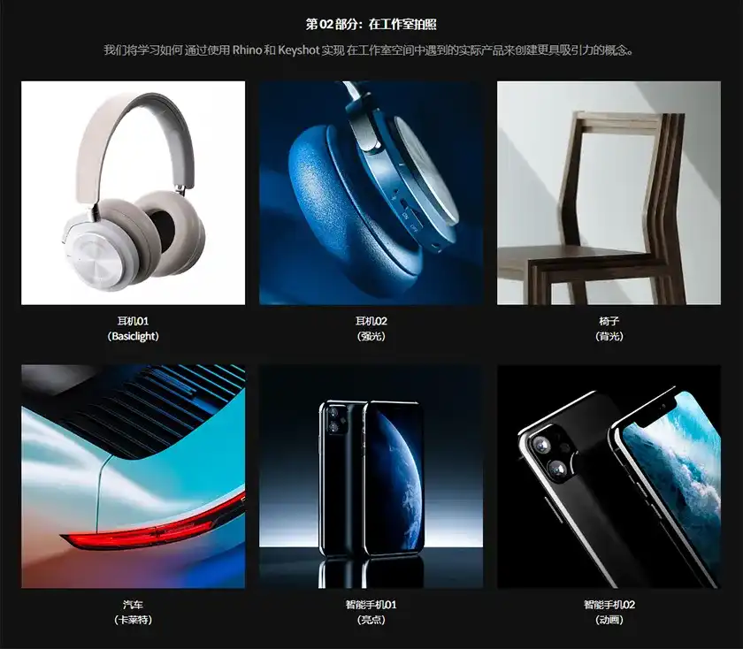图片[3]-Coloso教程丨从Rhino和Keyshot基础知识到实用想法、作品集和模型设计 中文字幕（高清画质带资产）-造集CREASETS