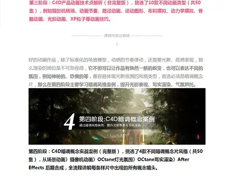 图片[5]-【UTV4D】C4D小白成长记《产品篇》-造集CREASETS