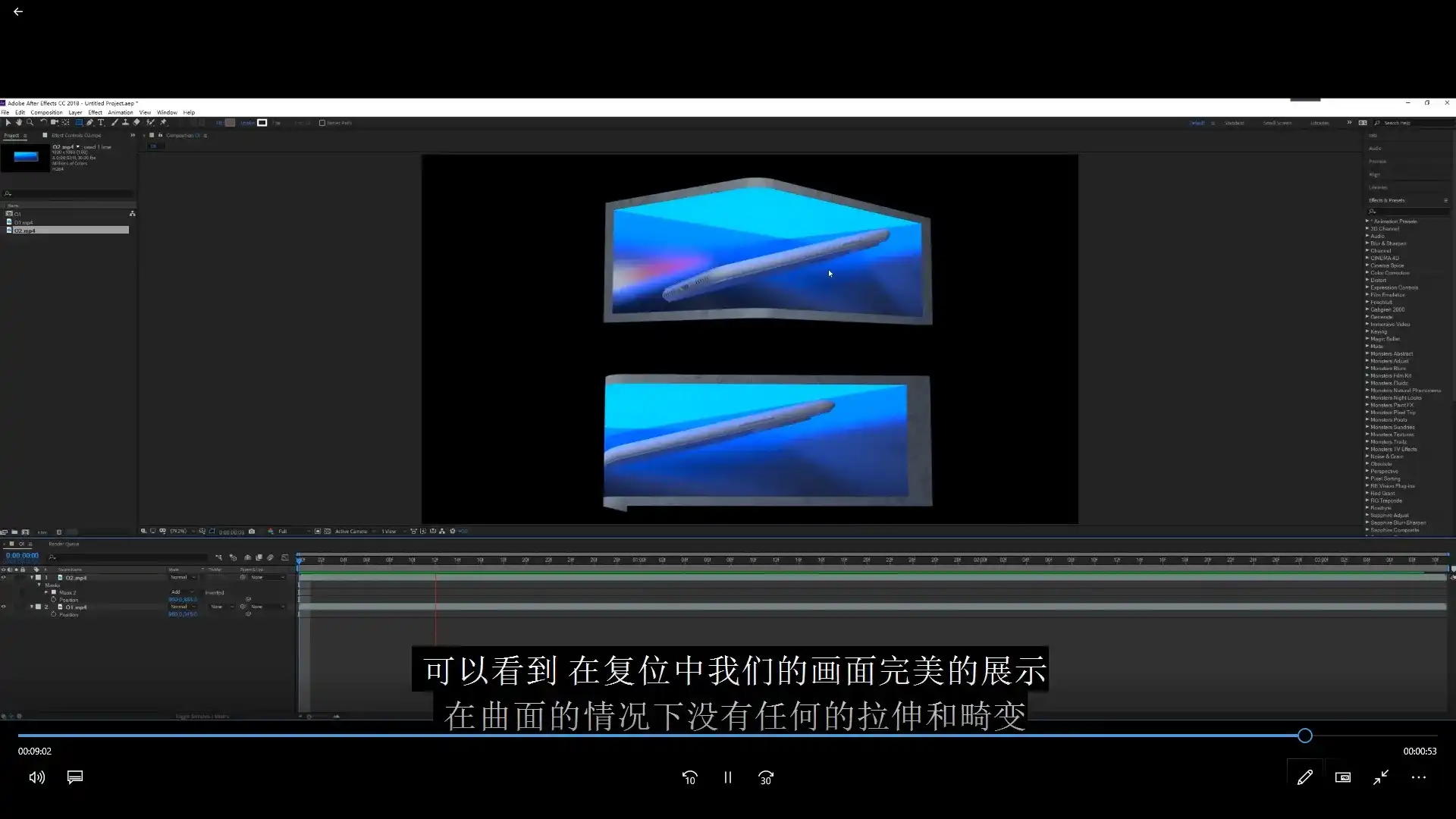 图片[4]-户外L形大屏裸眼3D解析教学2021年（画质清晰带素材）-造集CREASETS