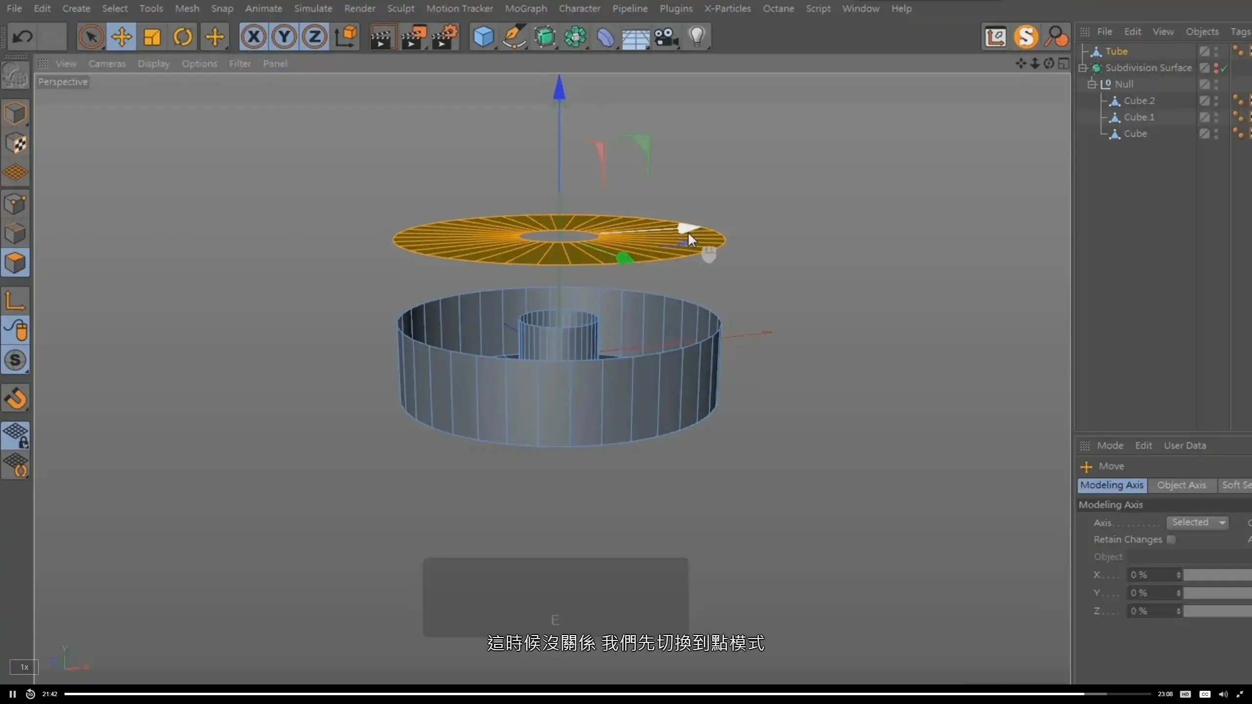 图片[9]-台湾YOTTA 从专案学习C4D教程（画质清晰带资料）-造集CREASETS