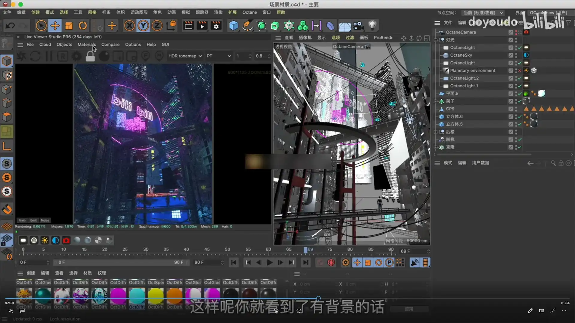 图片[7]-C4D大作战丨百万UP的光之教程完整版（画质高清带素材）-造集CREASETS