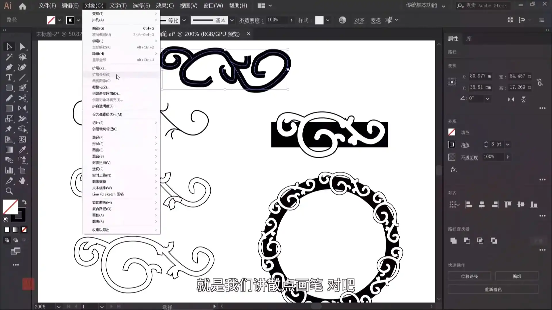 图片[7]-万晨曦illustrator系统课程 基础篇（画质高清有素材）-造集CREASETS