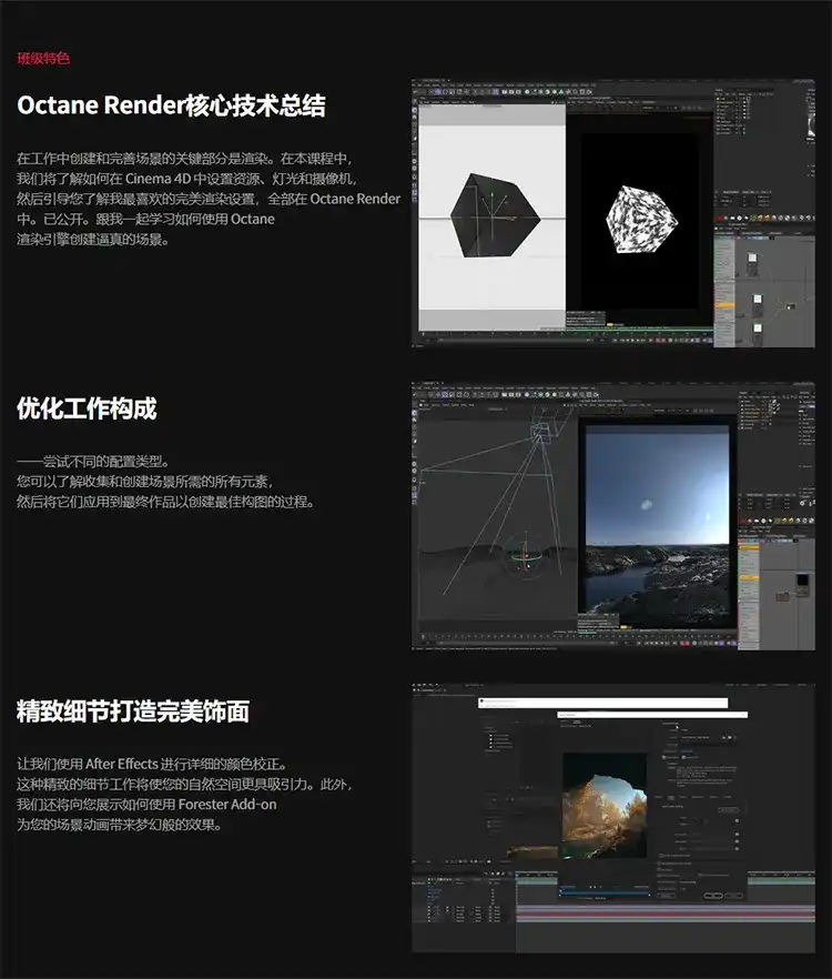 图片[3]-Coloso教程丨使用C4D和Octane完成的梦幻自然背景 中文字幕（高清画质带资产）-造集CREASETS