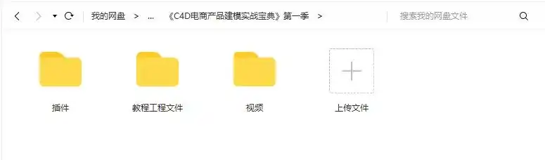 图片[4]-《C4D电商产品建模实战宝典》硬表面细分曲面建模教程第一季-造集CREASETS