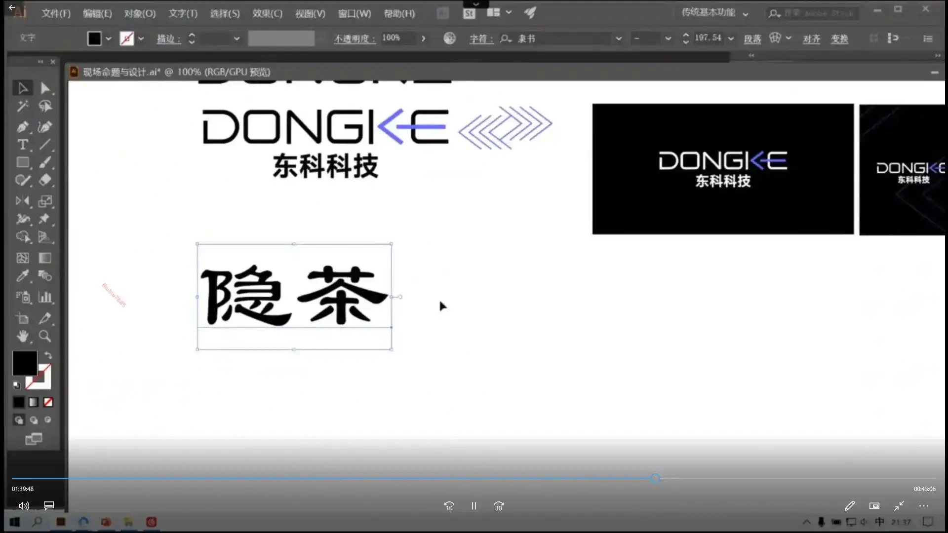 图片[3]-刘兵克字体设计全能班第1期（画质清晰带素材）-造集CREASETS