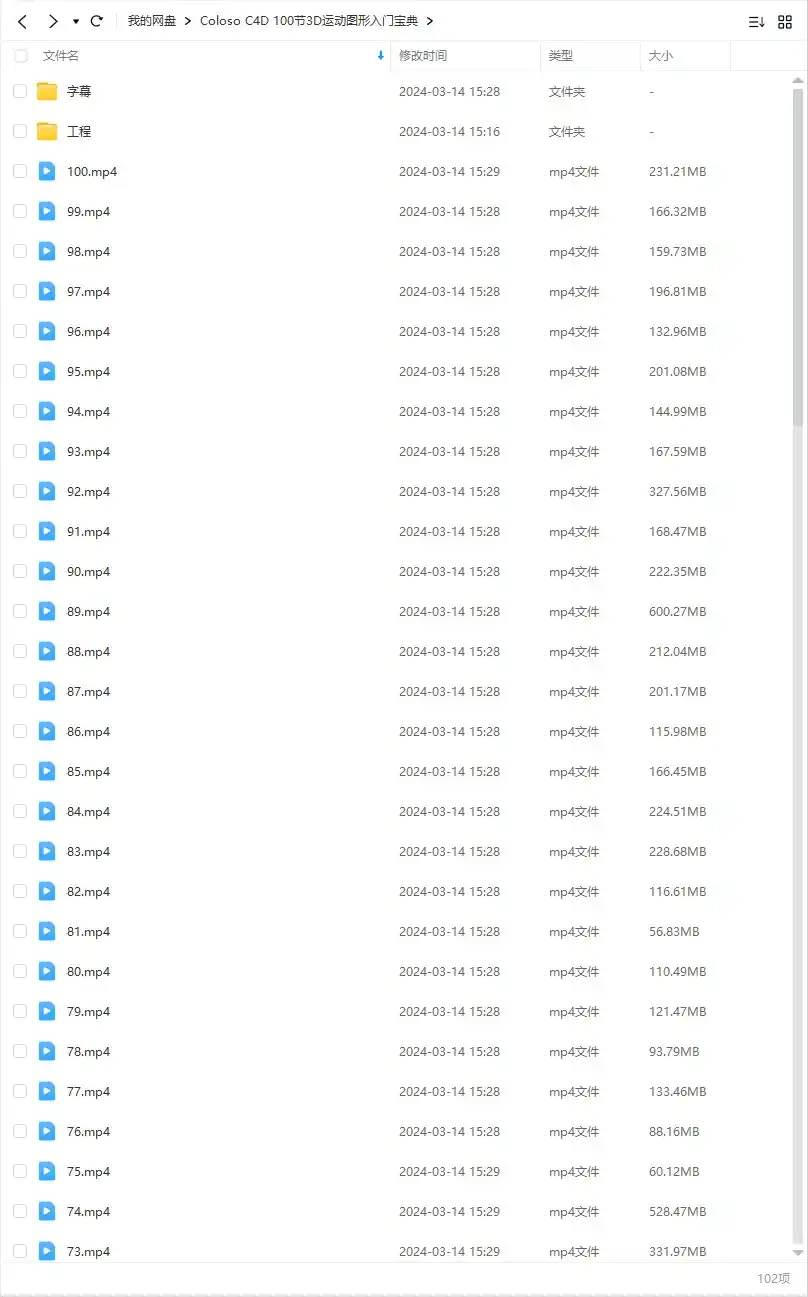 图片[8]-Coloso教程丨C4D 100节3D运动图形入门宝典 中文字幕（高清画质带资产）-造集CREASETS