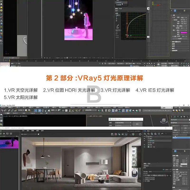 图片[4]-VRay5.0渲染器系统教程零基础入门到精通-造集CREASETS