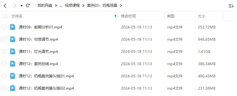 图片[3]-陌颜3Dmax 2023电商产品渲染教程Vray 6.0（画质一般带素材）-造集CREASETS