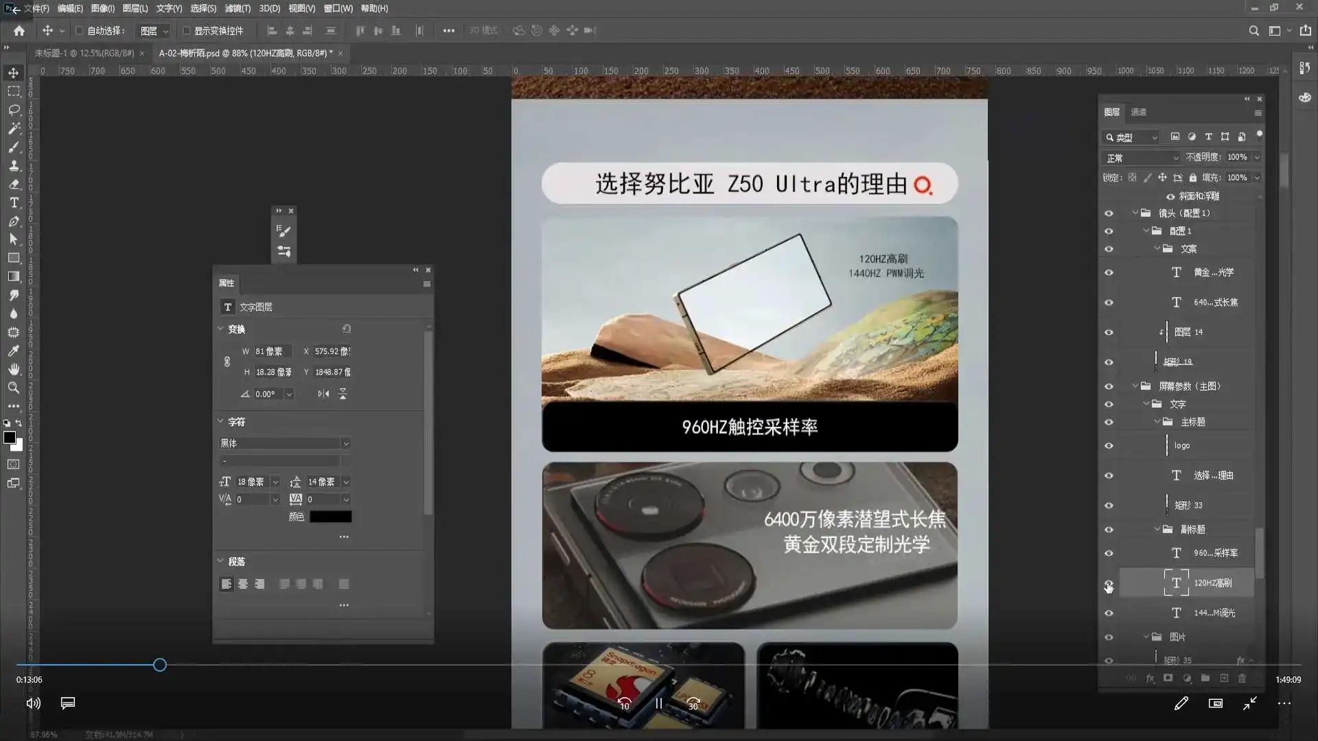 图片[4]-蜕变进阶班第46期（高清画质带素材）-造集CREASETS