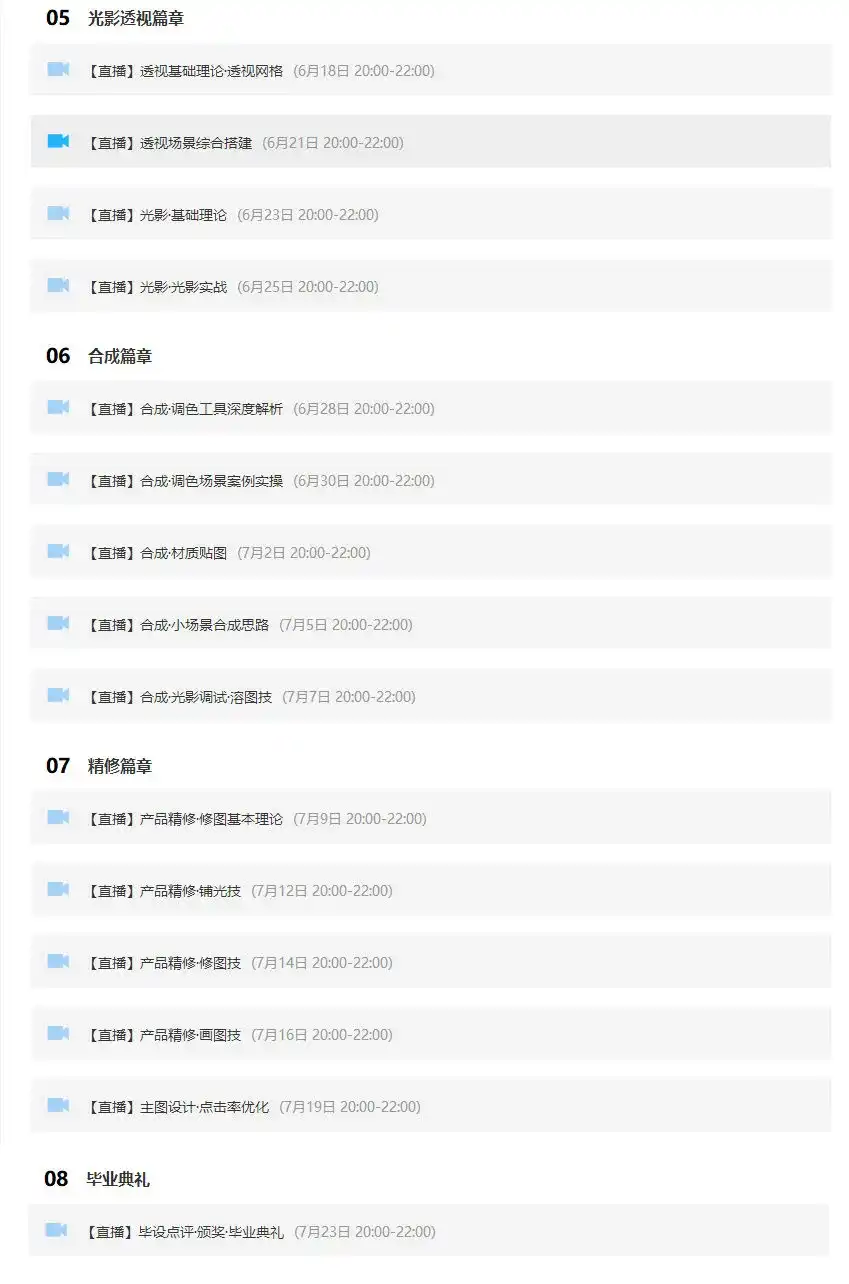 图片[5]-【巧匠】电商设计蜕变进阶班第29期（2020年12月完结）-造集CREASETS