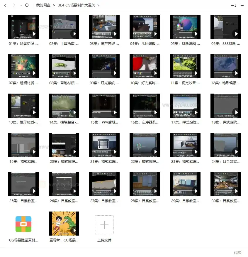 图片[3]-UE4 CG场景制作大通关（超清画质带部分素材）-造集CREASETS