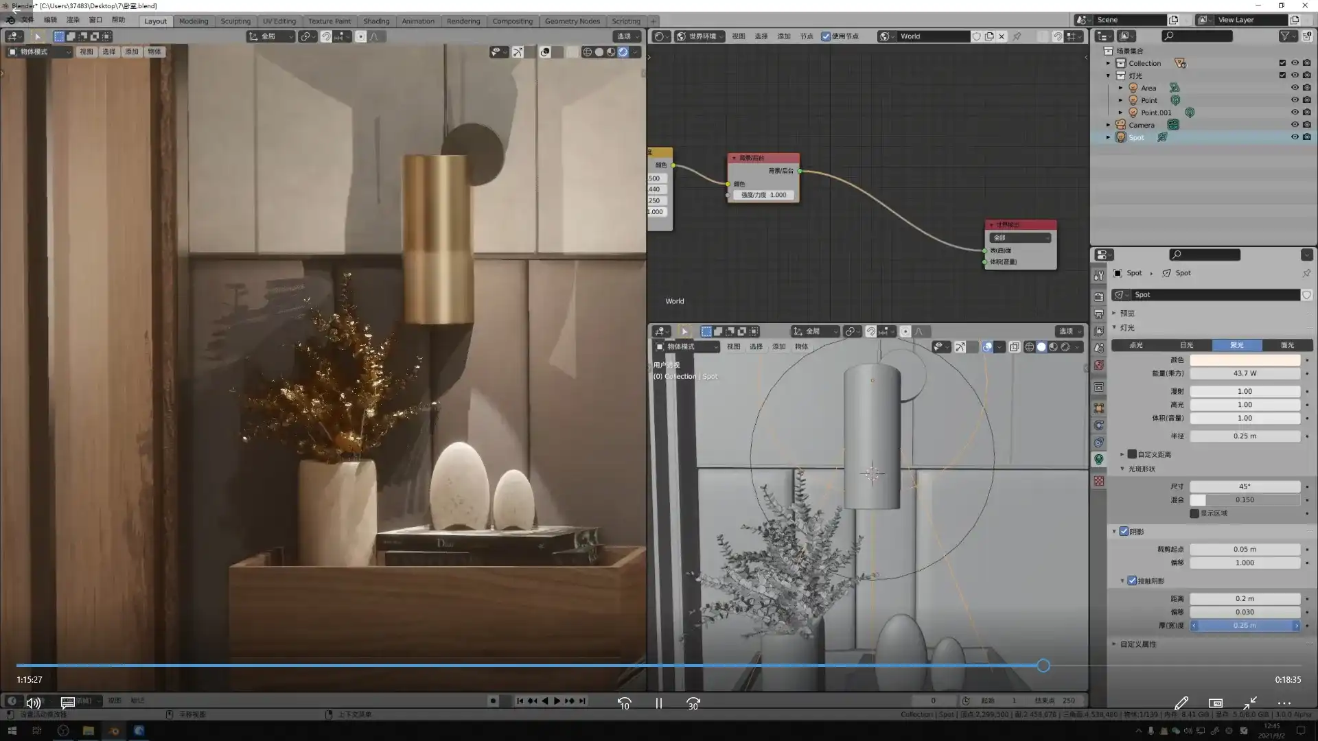 图片[4]-阿泽Blender室内渲染专项入门训练营第1期2021年（高清画质带素材）-造集CREASETS