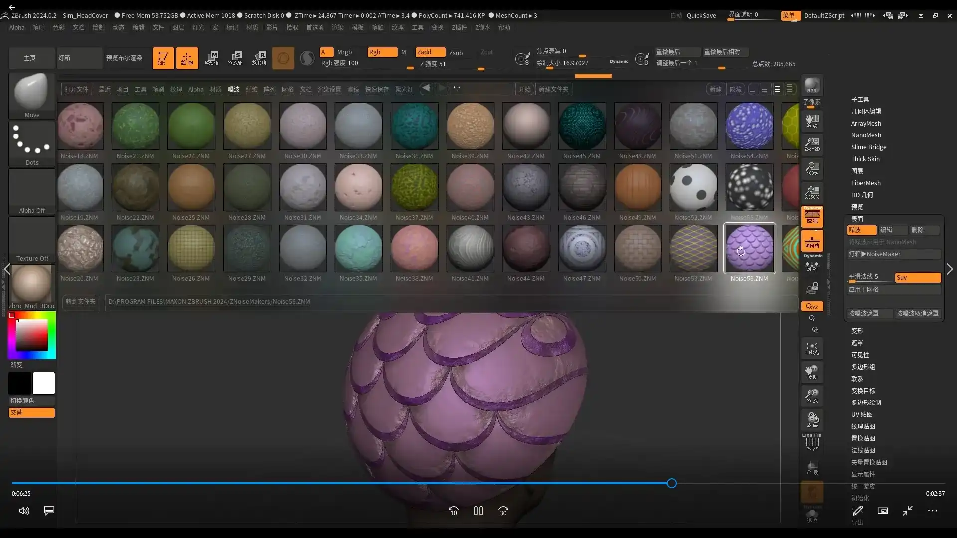 图片[2]-从零开始A菌的ZBrush手办建模课（高清画质无素材）-造集CREASETS