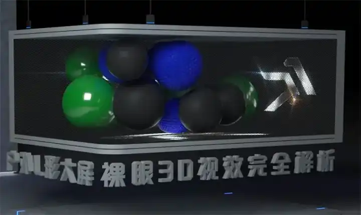 户外L形大屏裸眼3D解析教学2021年（画质清晰带素材）-造集CREASETS