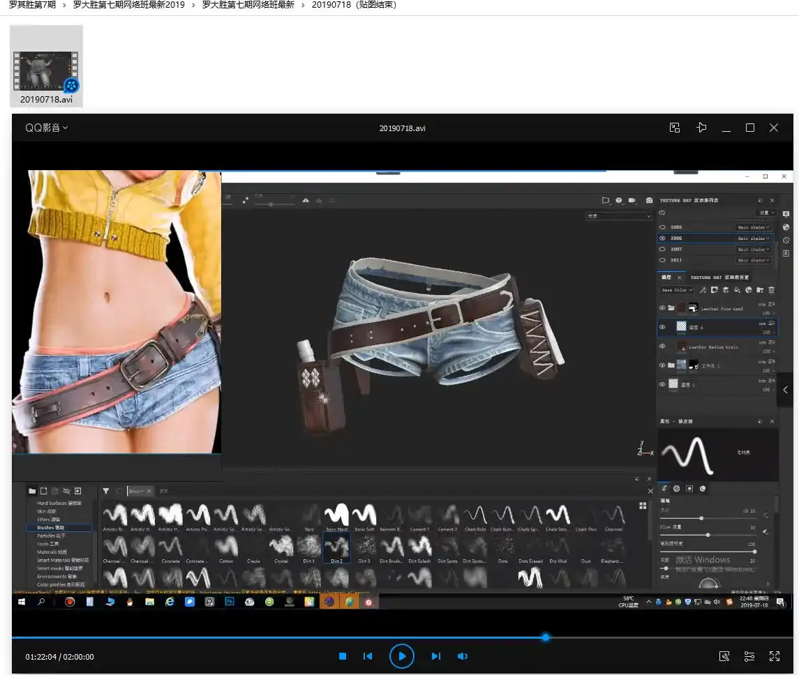 图片[11]-罗其胜CG角色进阶网络班第七期2019年（画质高清带素材）-造集CREASETS
