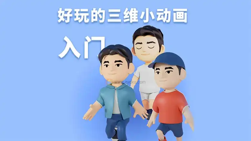 图片[1]-Blender好玩的三维小动画入门2021年（高清画质无素材）-造集CREASETS