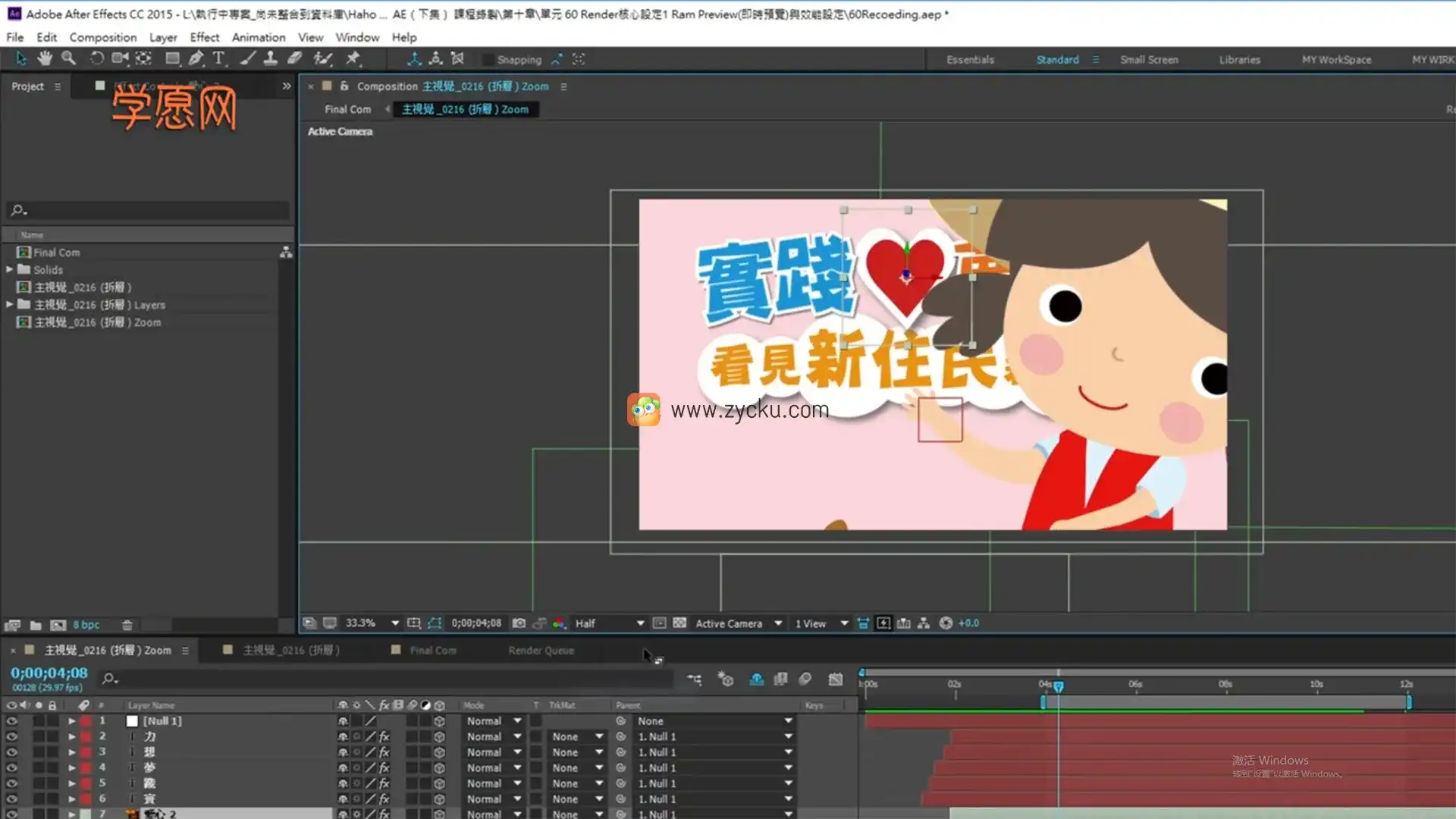 图片[5]-从0开始学AE（下集）｜进阶动态应用（画质高清无素材）-造集CREASETS