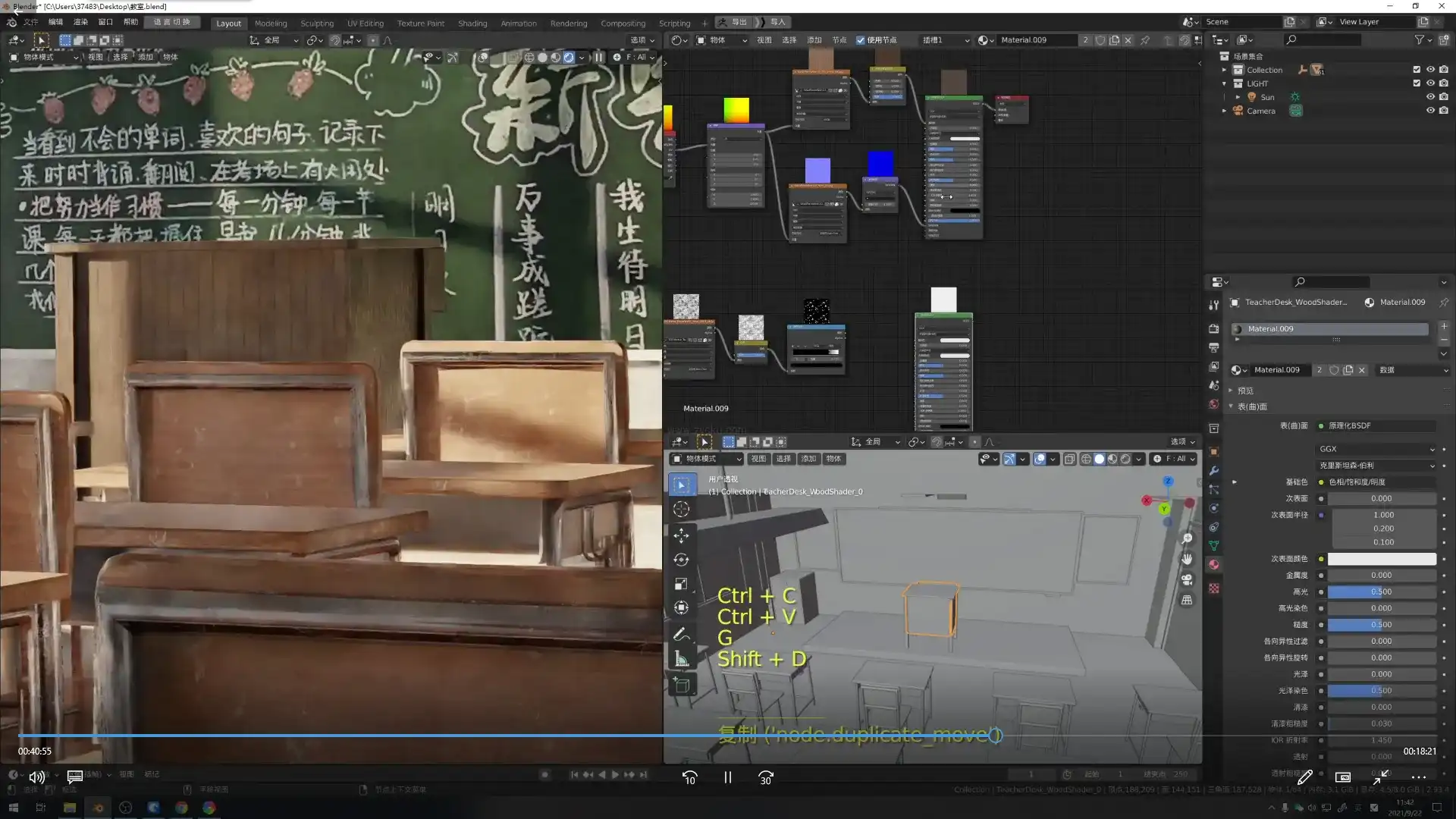 图片[6]-Blender青铜联合者产品案例教程2021年（超清画质带素材）-造集CREASETS