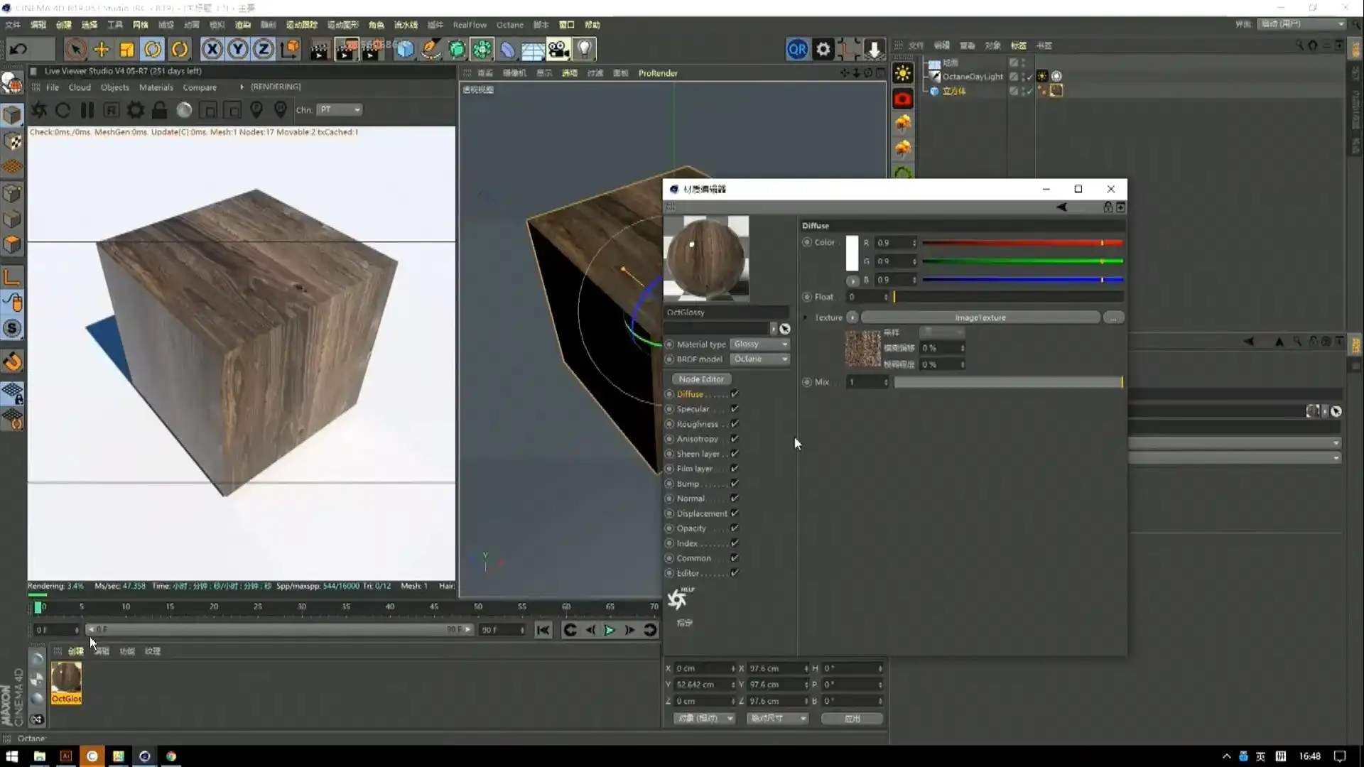 图片[12]-小田仙人C4D创意课程第4期 全方面玩转C4D-造集CREASETS