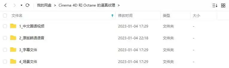 图片[2]-Coloso教程丨C4D+Octane渲染超写实纹理教程 中文字幕（高清画质带素材）-造集CREASETS